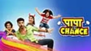 Papa By Chance. Thumbnail