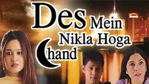 des mein nikla hoga chand kid