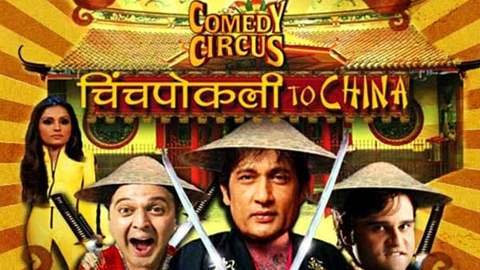 Comedy Circus - Chinchpokli to China