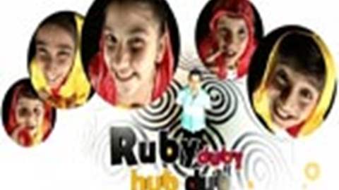 Ruby Duby Hub Dub
