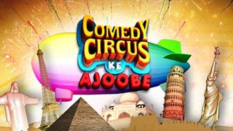 Comedy Circus Ka Jadoo