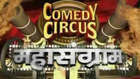 Comedy Circus Maha Sangram
