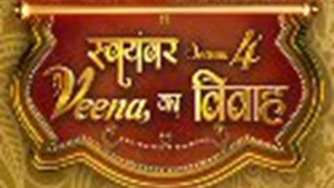 Swayamvar Season 4 - Veena Ka Vivaah