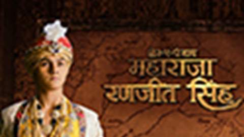 Sher-E-Punjab: Maharaja Ranjit Singh