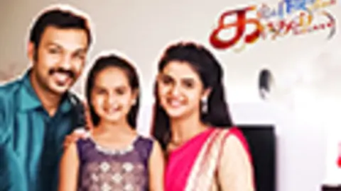 Kalyanam Mudhal Kadhal Varai Thumbnail