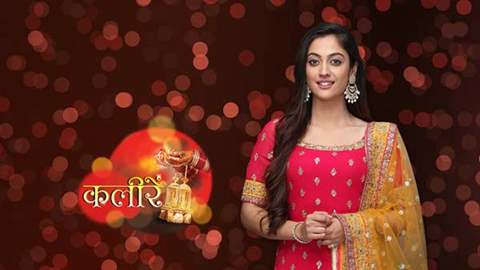 Kaleerein Thumbnail