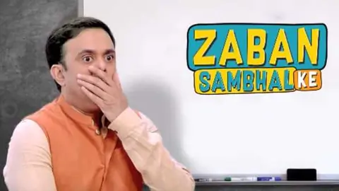 Zaban Sambhal Ke Thumbnail
