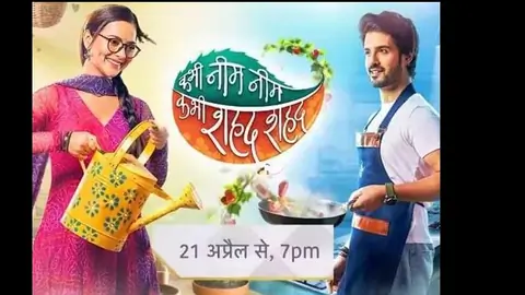 Kabhi Neem Neem kabhi Shahad Shahad Thumbnail