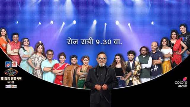 Bigg boss marathi season deals 2 online watch