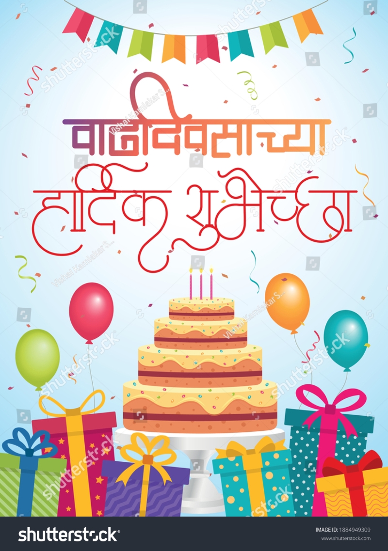 stock-vector-marathi-calligraphy-vaddivsacha-hardik-shubhechha-meaning-happy-birthday-birthday-wishes-1884949309.jpg