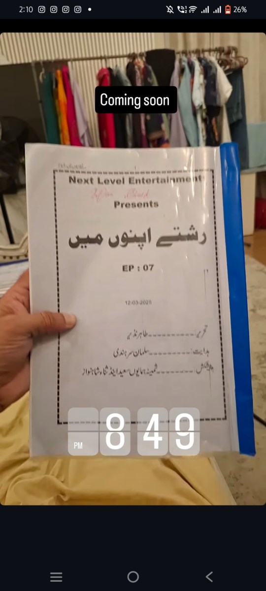 Rishtey Apno Mein (ARY) - Anam Tanveer, Ammar Malik