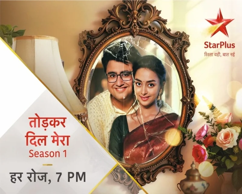 Tod Kar Dil Mera Star Plus Show
