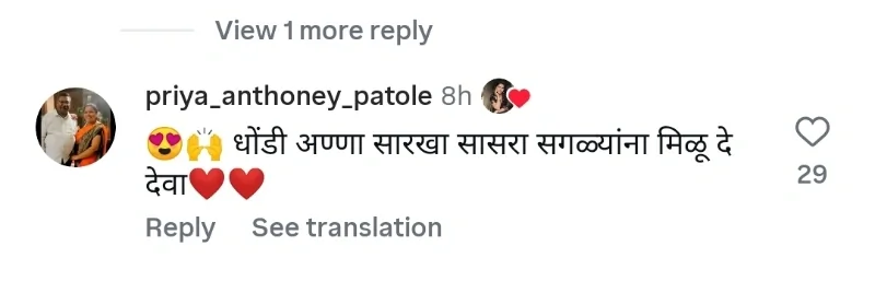 Bai Tujha Aashirwaad Thread 1