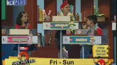 Kya Aap Paanchvi Pass Se Tez Hain? Thumbnail