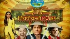 Chinchpokli To China Thumbnail