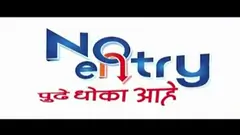 No Entry - Pudhe Dhoka Aahey (Teaser) Thumbnail