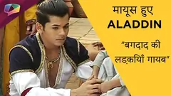 Aladdin Naam Toh Suna Hoga में बगदाद की लड़कियाँ गायब | Sab Tv Thumbnail