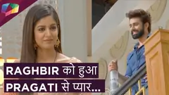 RAGHBIR को हुआ Pragati से प्यार | Bepannah Pyaar | बेपनाह प्यार Thumbnail