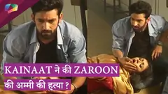 KAINAAT ने की Zaroon की अम्मी की हत्या? | Sufiyana Pyaar Mera Thumbnail