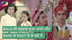 Raja को मिला अपने और Rani के past का सबूत । Shubhaarambh Thumbnail