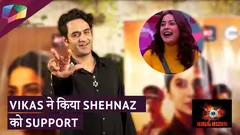 Vikas Gupta ने की Shehnaz की Tareef और बताया कौन होगा WINNER | Bigg Boss १३ Update Thumbnail