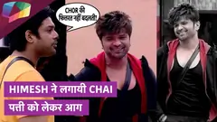 Himesh ने लगायी Chai पत्ती को लेकर आग | Bigg Boss १३ Update Thumbnail