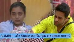 SUMBUL और Shalin का फिर एक बार आमना सामना? | Bigg Boss 16 Episode Update Thumbnail