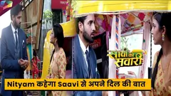 Saavi Ki Savaari On Location : Nityam कहेगा Saavi से अपने दिल की बात | 8th June 2023 Thumbnail