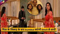 Sumbul ने Pocket FM कि Shooting को लेकर क्या कहा ? क्यों कर रहीं है Devil से शादी Thumbnail
