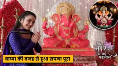 Neerja Ek Nayi Pehchaan on Set:Astha Sharma ने बताई कैसे हुयी बाप्पा की वजह से उनके मन की मुराद पूरी Thumbnail