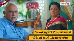 Baatein Kuch Ankahee Si Latest Update | Vaani पहोचेगी Vijay के कमरे में फोटो देख आएगी यादाश्त वापस Thumbnail