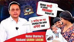 BB 18 contestant Hema Sharma's husband GauravSaxena’s explosive interview Thumbnail