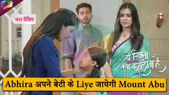 Yeh Rishta Kya Kehlata Hai | Abhira अपने बेटी के लिए जायेगी Mount Abu |  23rd July 2025 Thumbnail