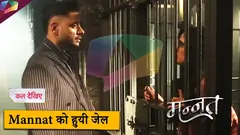 Mannat LATEST UPDATE | Mannat को हुयी जेल | 23rd July 2025 Thumbnail