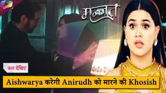 MANNAT LATEST UPDATE | Aishwarya करेगी Anirudh को मारने की कोशिश | 27th July 2025 Thumbnail