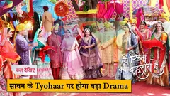Yeh Rishta Kya Kehlata Hai  LATEST UPDATE | सावन के त्योहार पर होगा बड़ा Drama | 29th July 2025 Thumbnail