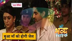 MERI BHAVYA LIFE | बुआ माँ को होगी जेल | 30th July 2025 Thumbnail