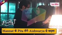 MANNAT ON LOCATION | Mannat के पिता लेंगे Aishwarya से बदला | 31st July 2025 Thumbnail