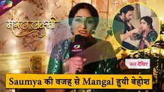 Mangal Lakshmi ON LOCATION | Saumya की वजह से Mangal हुयी बेहोश | 30th July 2025 Thumbnail