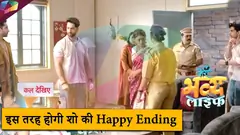 MERI BHAVYA LIFE LATEST UPDATE | इस तरह होगी शो की Happy Ending | 31st July 205 Thumbnail