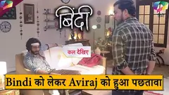 Binddii On Set | अपने कर्मो को लेकर Aviraj को हुआ पछतावा , Bindi की चिंता | 13th December 2025 Thumbnail