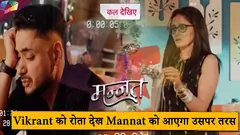 Mannat Update : Seeing Vikrant crying, Mannat will feel pity for him  | 29th December 2025 Thumbnail