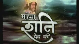 Mahima Shani Dev Ki Thumbnail