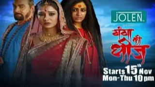 Ganga Ki Dheej - Promo 3 Thumbnail