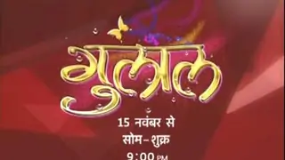 Gulaal - Promo 01 Thumbnail