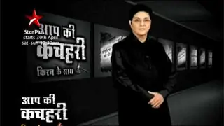 Aap Ki Kachehri - Season 3 - Promo 01 Thumbnail