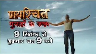 Prayaschit - Gunahon Ke Zakhm - Promo Thumbnail