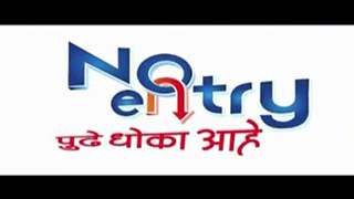 No Entry - Pudhe Dhoka Aahey (Teaser)