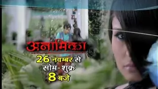 Anamika - Promo 04 Thumbnail