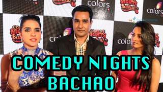 Anita Hassanandani, Shruti Seth and Mubin talks about Comedy Nights Bachao
